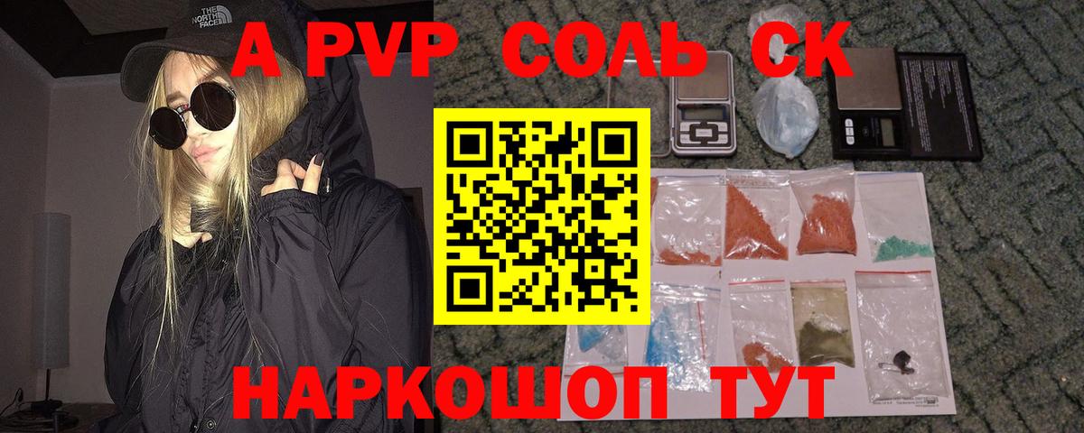 А ПВП мука  А ПВП СК КРИС  Ейск  Вход с VPN 