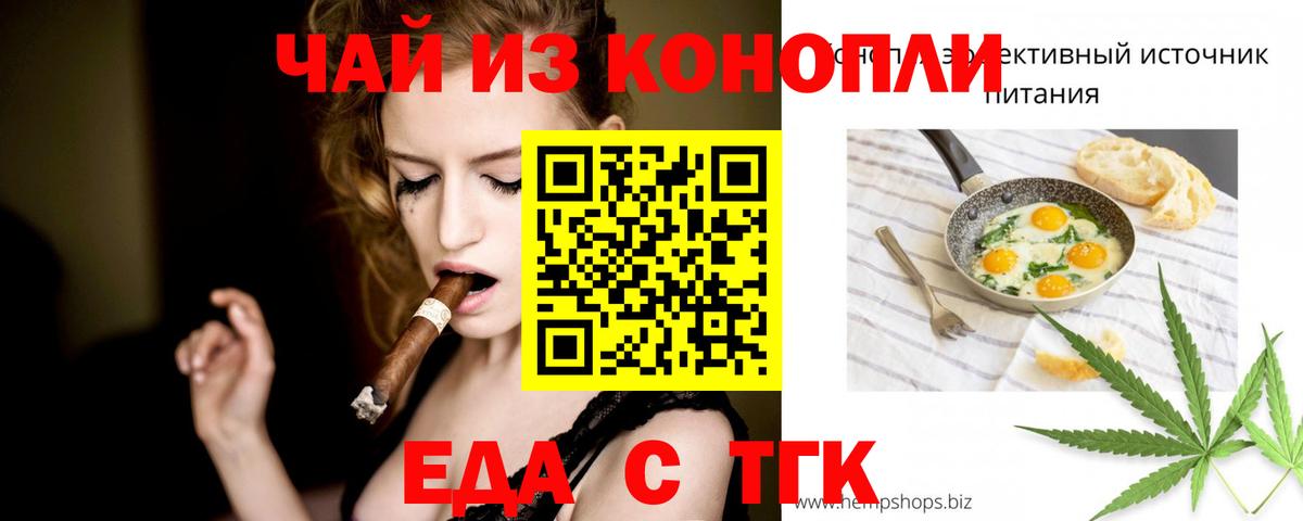 Ейск  Canna-Cookies марихуана  Вход с VPN 