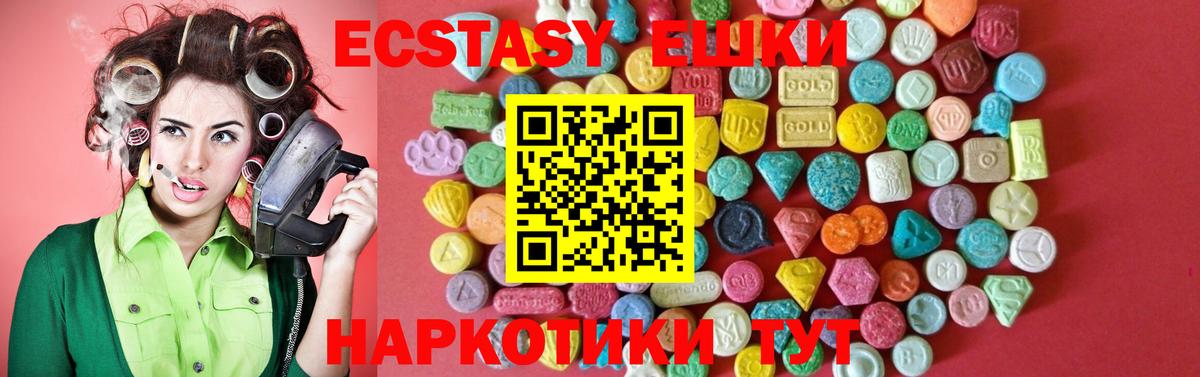 продажа наркотиков  Экстази  Вход с VPN  ЭКСТАЗИ ешки  Экстази Punisher  Ейск 