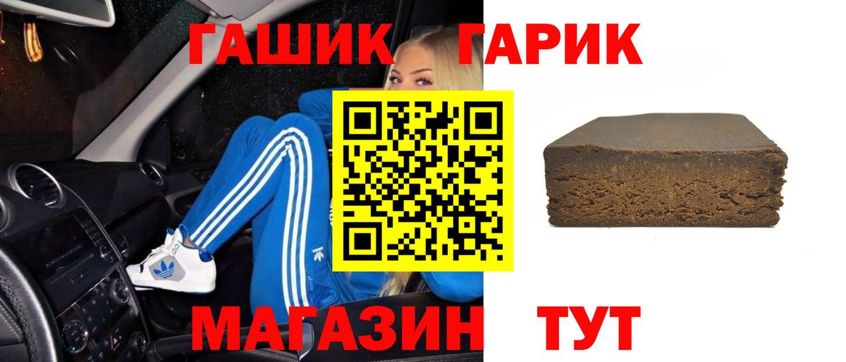 Ейск  как найти наркотики  Вход с VPN  ГАШ Premium  ГАШ 40% ТГК 