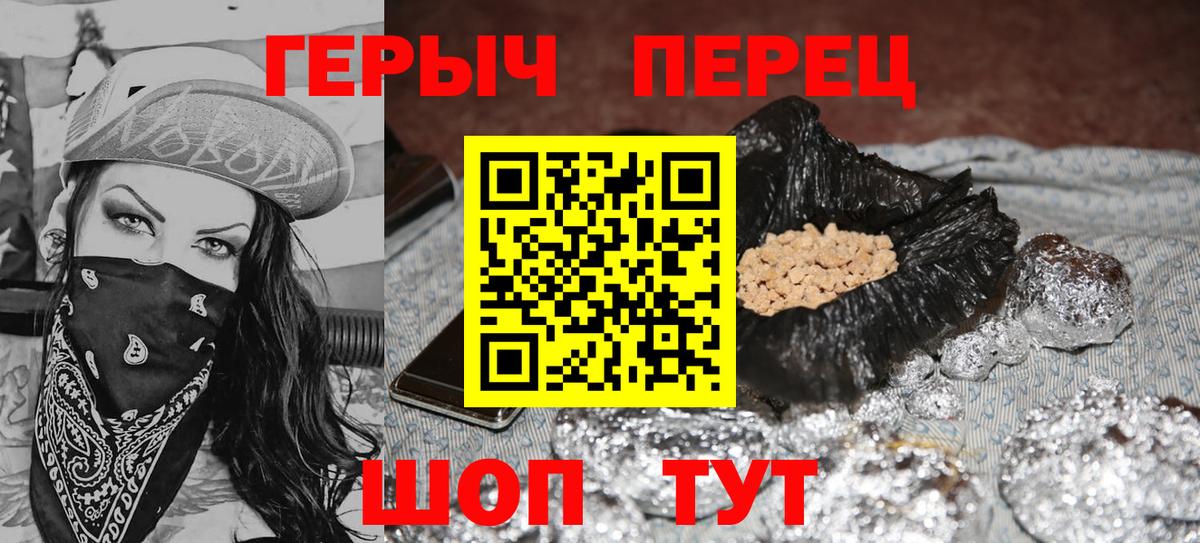 Героин гречка  Вход с VPN  Ейск 