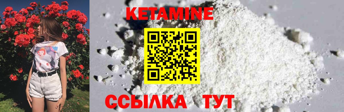 Кетамин ketamine  Кетамин VHQ  Ейск  Вход с VPN 