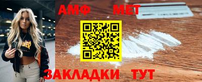 метамфетамин Балашиха