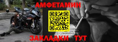 метамфетамин Балашиха