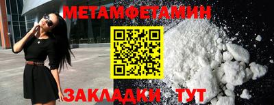 метамфетамин Балашиха