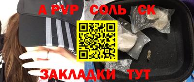 метамфетамин Балашиха