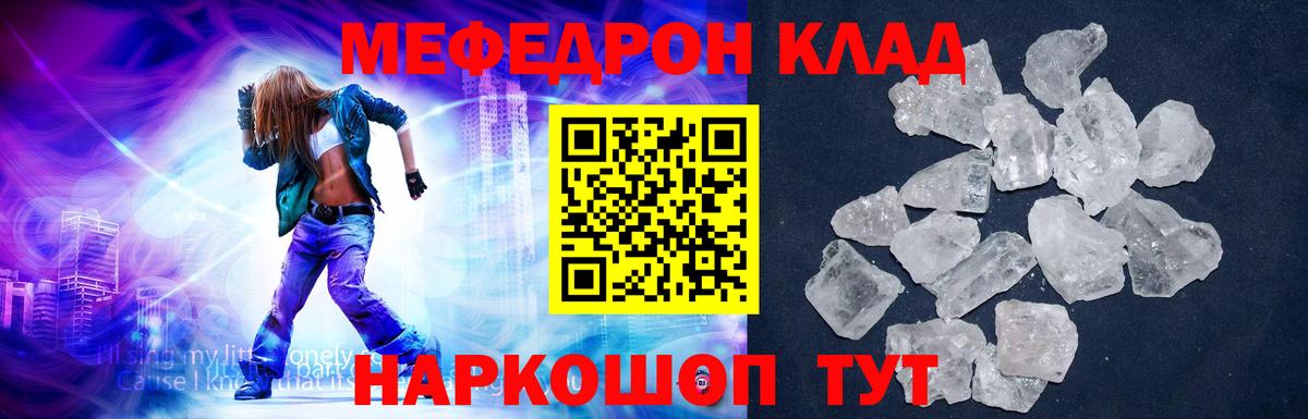 Меф кристаллы Ейск
