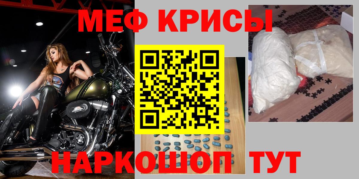 Ейск  даркнет сайт  Вход с VPN  Меф кристаллы 