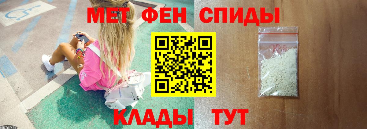 Первитин  Вход с VPN  Ейск  МЕТАМФЕТАМИН Methamphetamine  МЕТАМФЕТАМИН Methamphetamine 